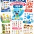 111_wielka_paczka_edukacyjna_pdf